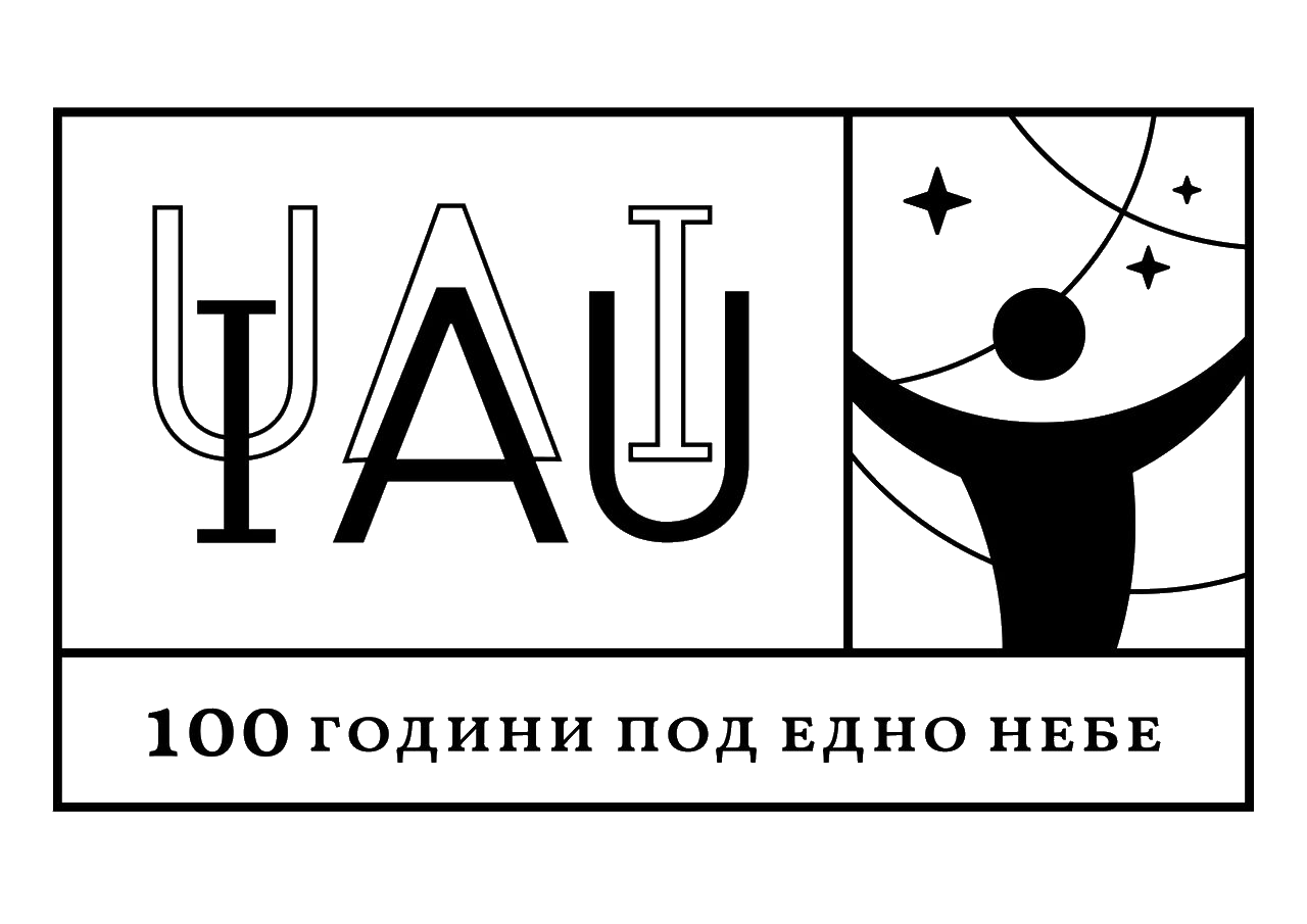 IAU100 logo in Bulgarian