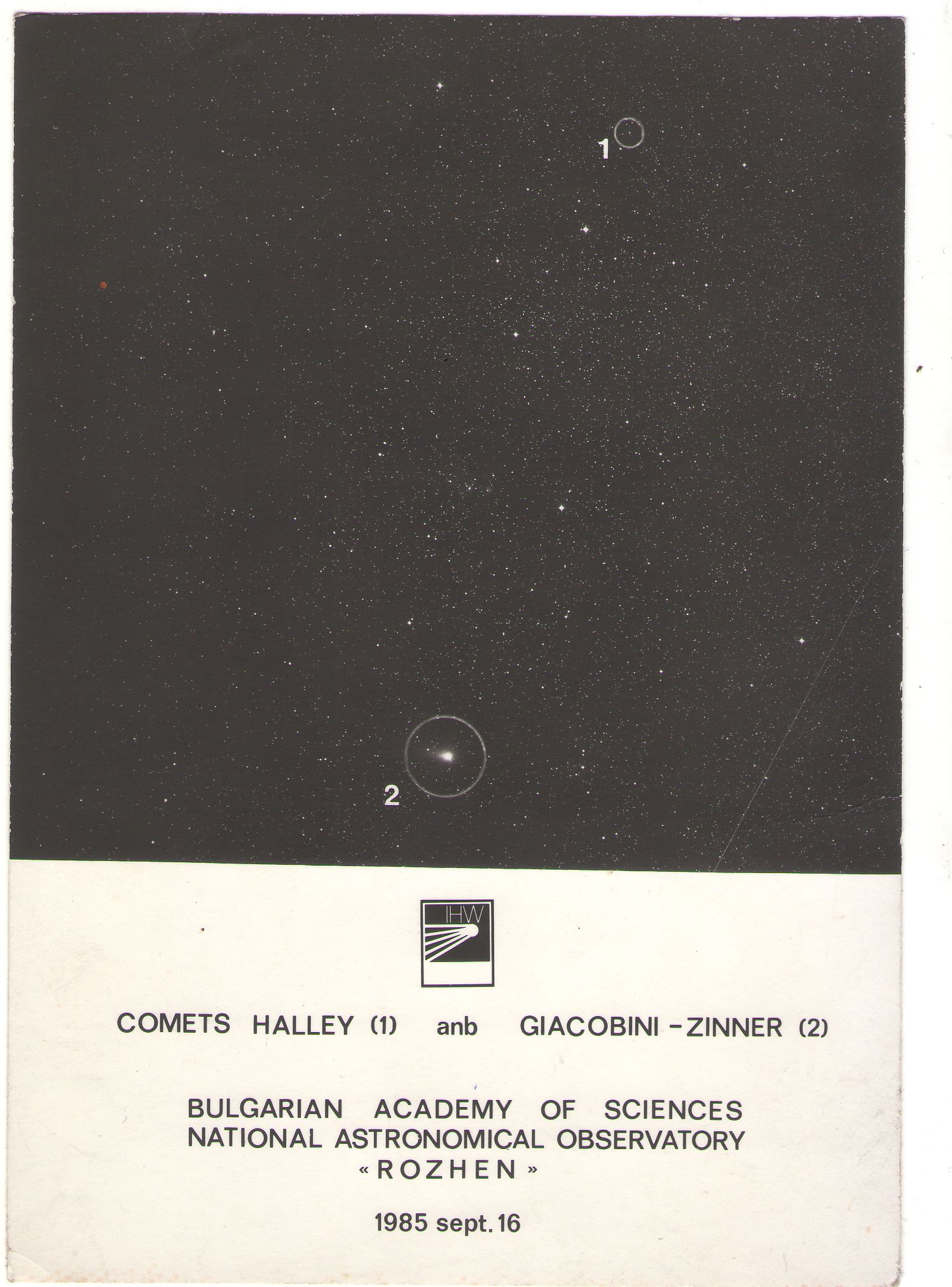 Шмит-телескоп, две комети