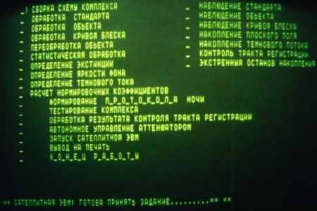 Reduction commands at BTA console